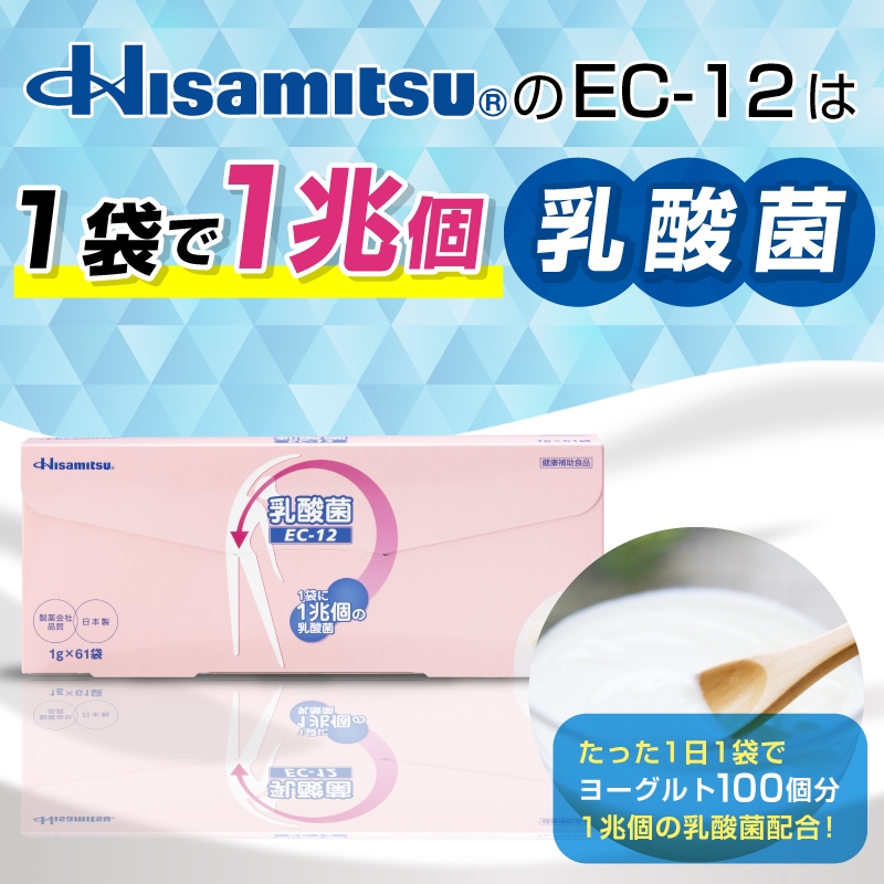 【まとめ】乳酸菌 EC-12 顆粒 1g×61袋×3個 1回のみお届け 約6ヶ月分