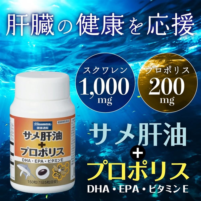 【まとめ】サメ肝油+プロポリス 150粒×3個 1回のみお届け 約3ヶ月分