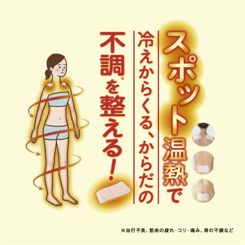 温熱用具 直貼 Mサイズ 8枚 1個 Mサイズ