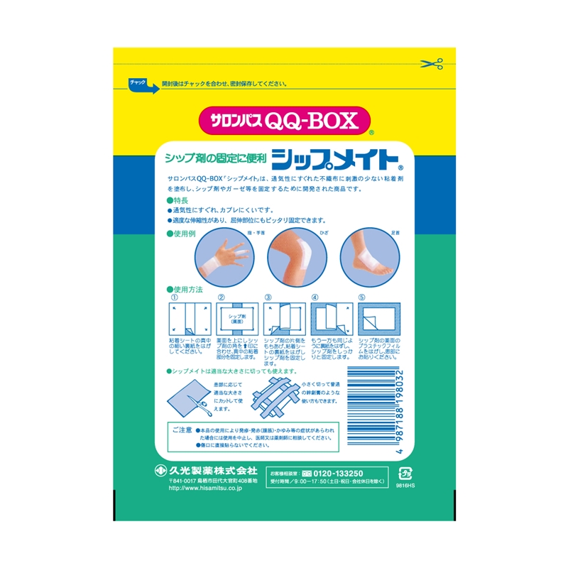 サロンパス QQ-BOX シップメイト 6枚 1個