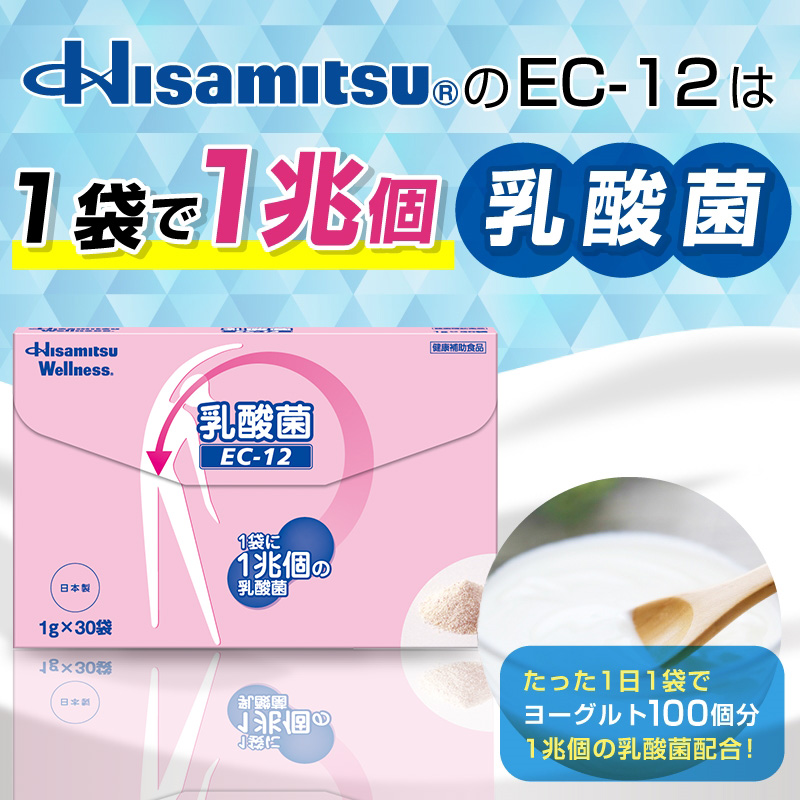 【社販特別】乳酸菌 EC-12 顆粒 1g×30袋 1g×30袋 健康補助食品 おなかの調子を整える