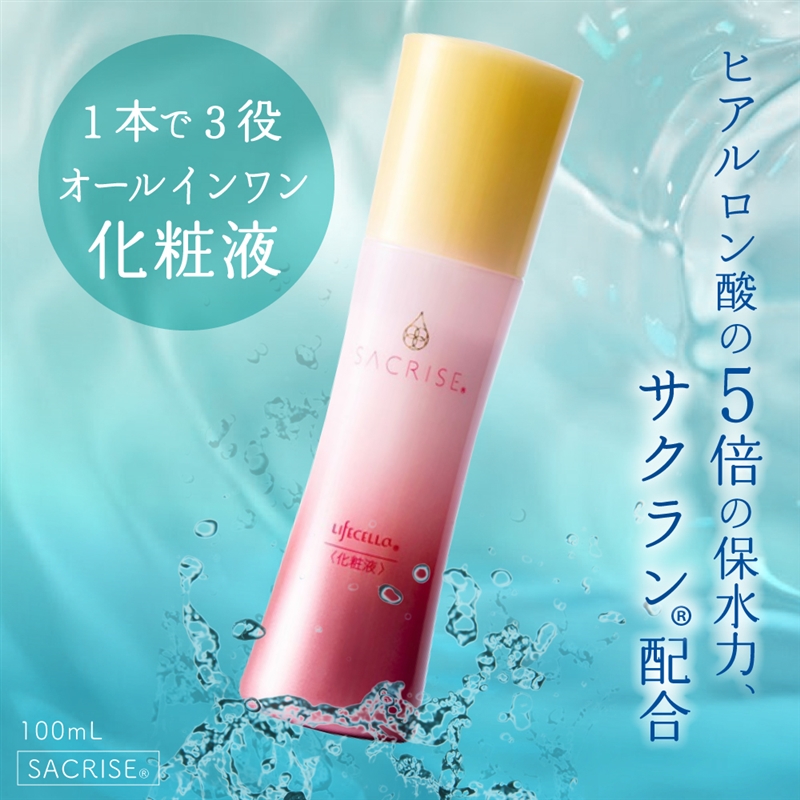 【定期まとめ】ライフセラ サクライズ 化粧液 100ml×3本 定期購入 3本セット