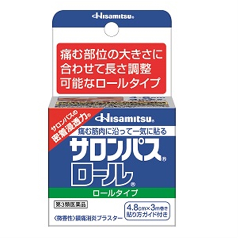 【第3類医薬品】サロンパス ロール 4.8cm×3m