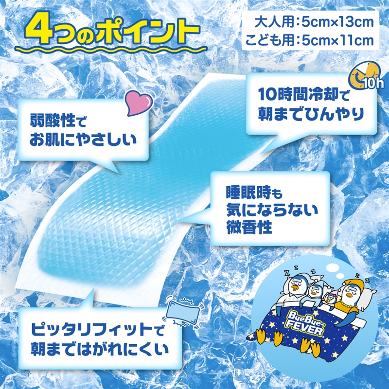 【まとめ】バイバイフィーバー 子ども用 6枚×3個 3個セット