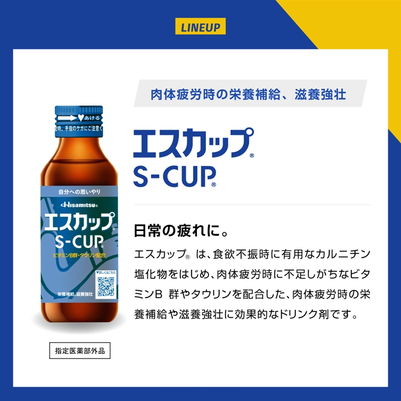 エスカップ 48本 通常購入 48本
