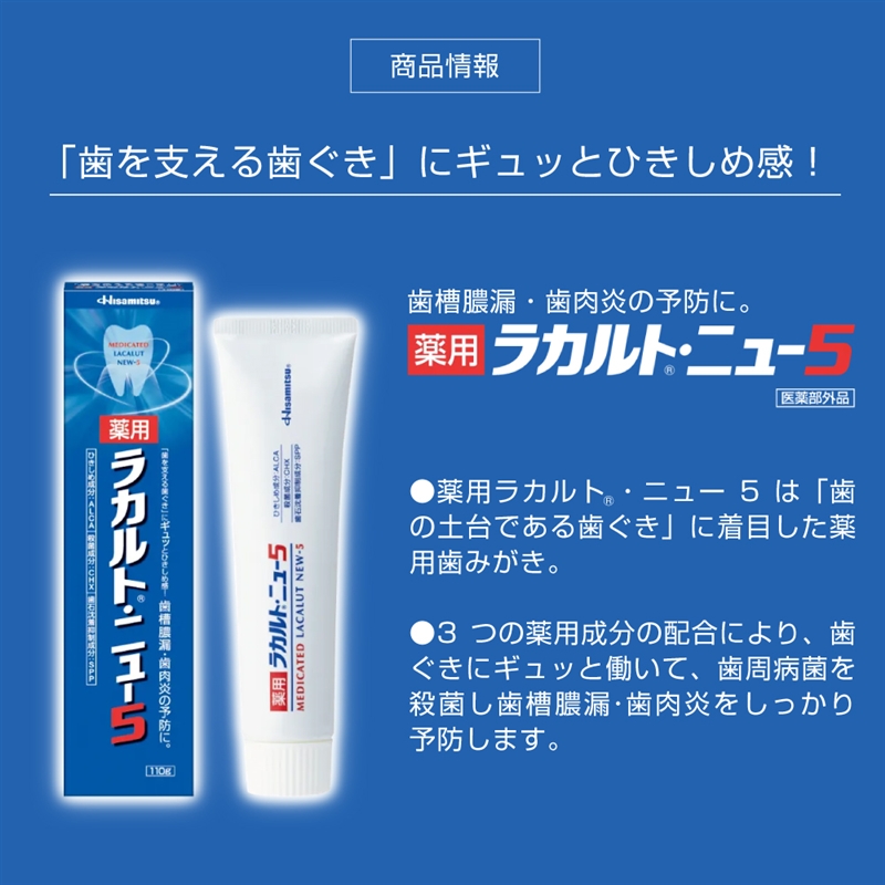 【社販特別】ラカルト110g