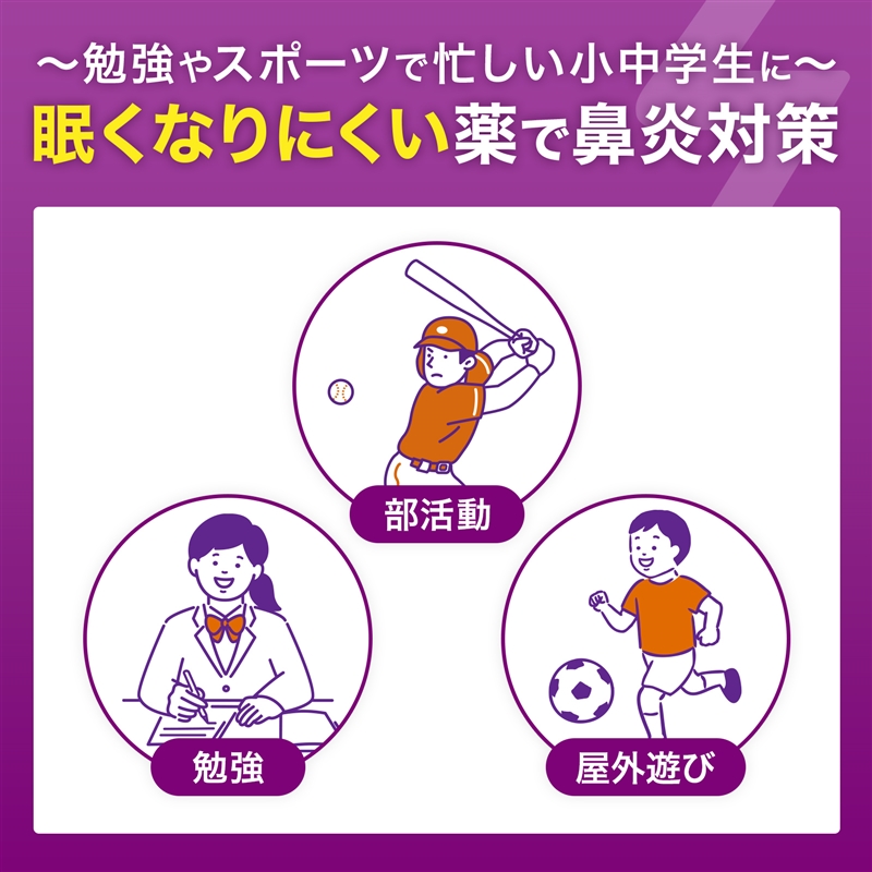 【社販特別】アレグラFXジュニア 社内販売特別価格 花粉・ハウスダストに！