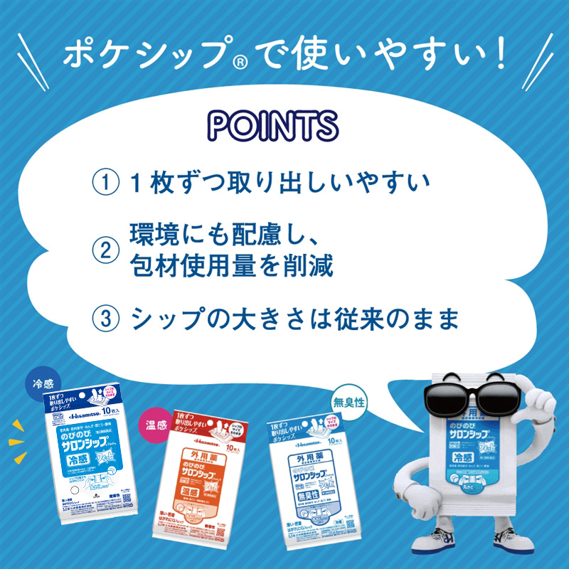 【社販特別】のびのびサロンシップフィット10枚 10枚 【社販特別】のびのびサロンシップF10枚