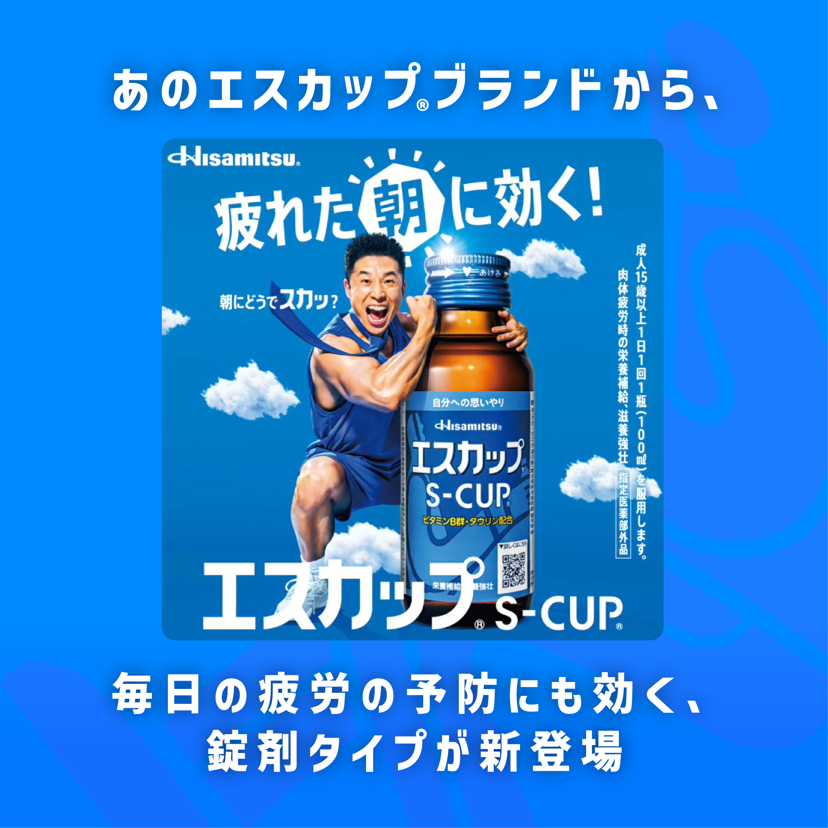 【定期】 エスカップ プラス 90錠 定期購入 約1ヶ月分