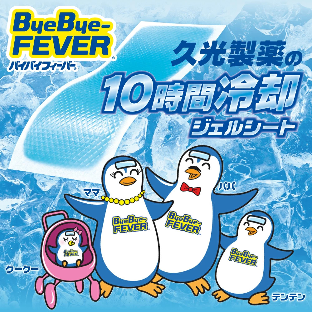 バイバイフィーバーこども用 15枚 1個