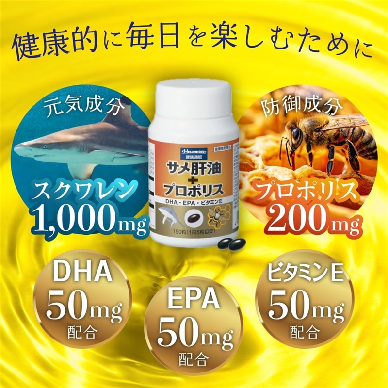 【まとめ】サメ肝油+プロポリス 150粒×3個 1回のみお届け 約3ヶ月分