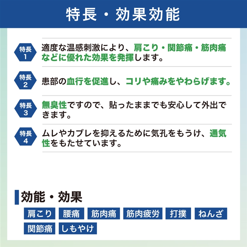 【第3類医薬品】 サロンパスホット 3枚