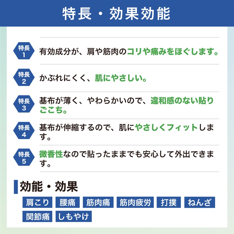 【第3類医薬品】ら・サロンパス 10枚