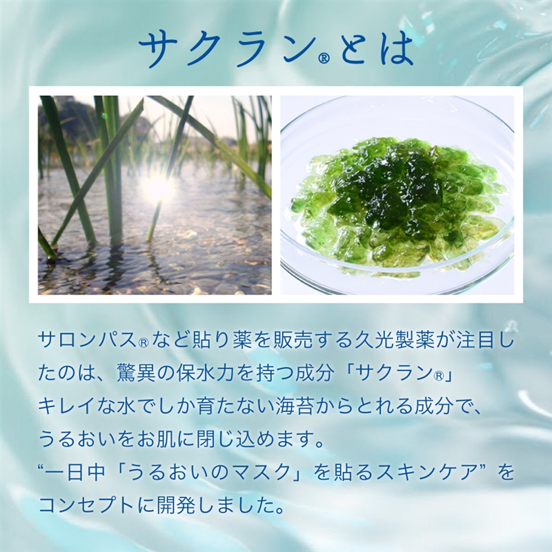 【社販特別】ライフセラ サクライズ 化粧液 100ml