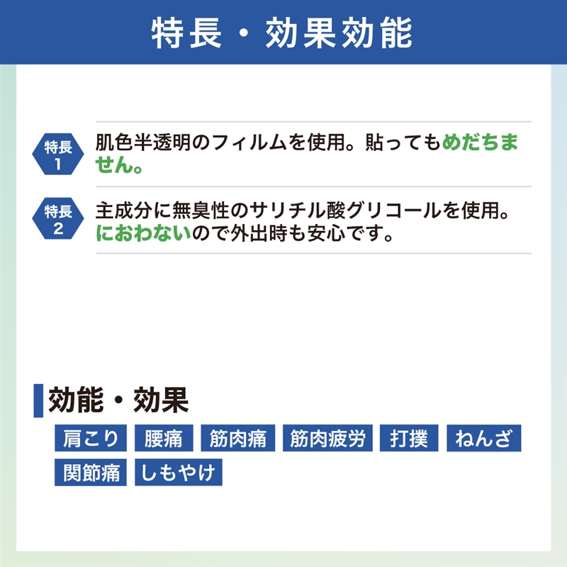【第3類医薬品】サロンパス-ハイ 48枚