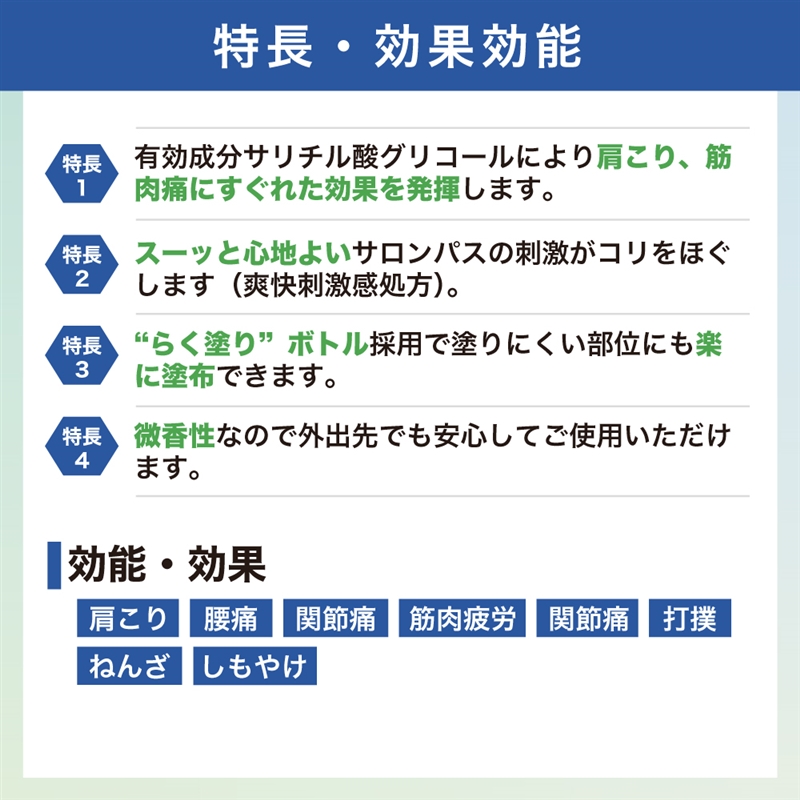 【第3類医薬品】サロンパス ローション 85ml