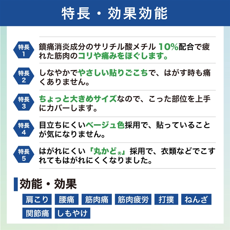 【第3類医薬品】サロンパス 80枚