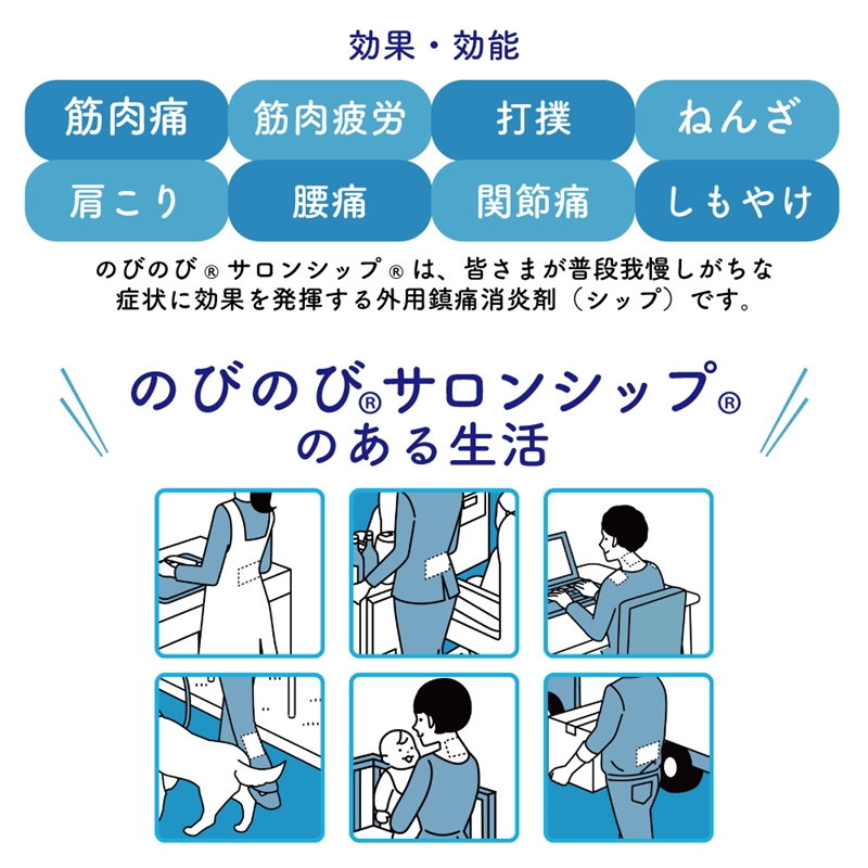 【第3類医薬品】 のびのびサロンシップ フィット 20枚