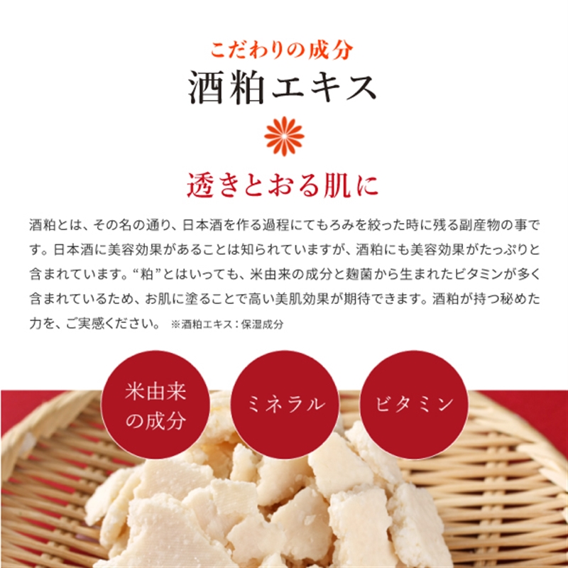【まとめ】ライフセラ さが美人 酒粕 化粧水 100ml×3本 3本セット