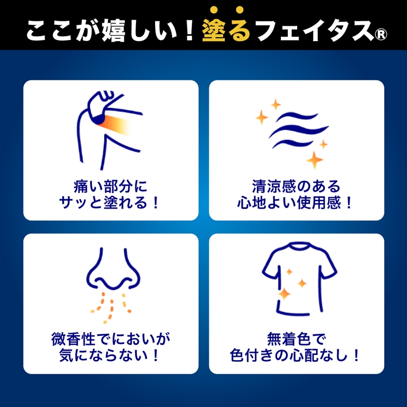 【第2類医薬品】フェイタス ローション 50ml