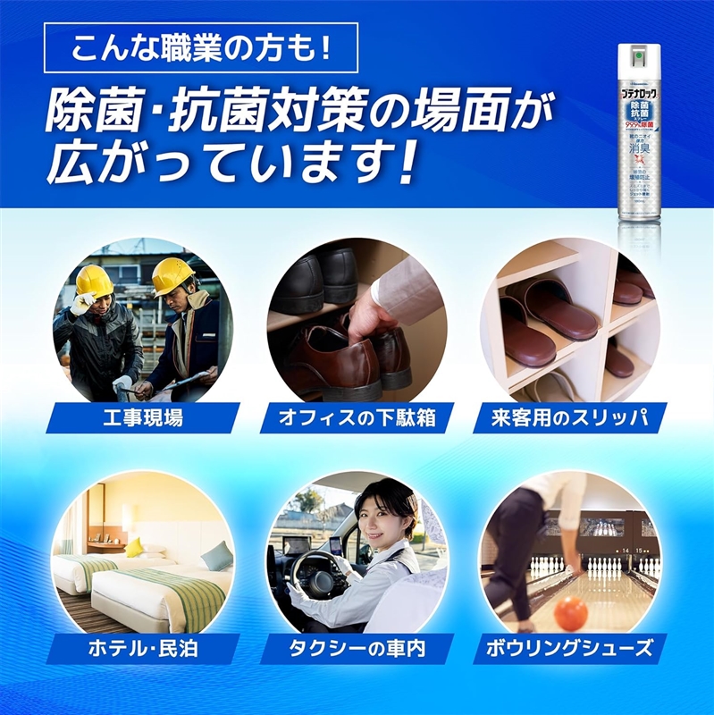 ブテナロック 除菌抗菌スプレー 350ml 1本