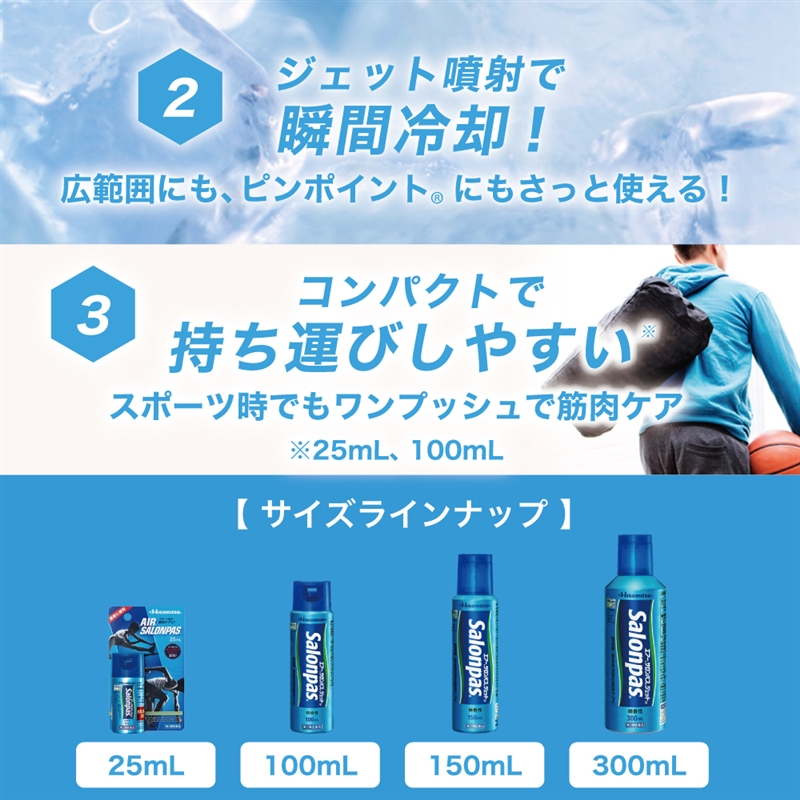 【社販特別】エアーサロンパスジェットα 300ml