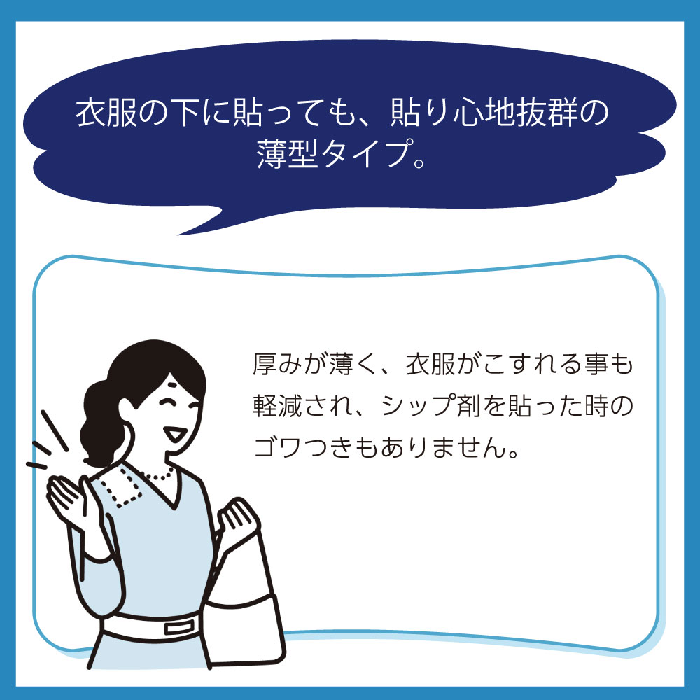 のびのびサロンシップフィットＥＸ20枚 10枚