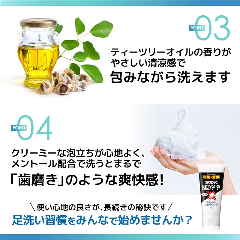 【まとめ】ブテナロック 足洗いソープ 80g×3本 3本セット