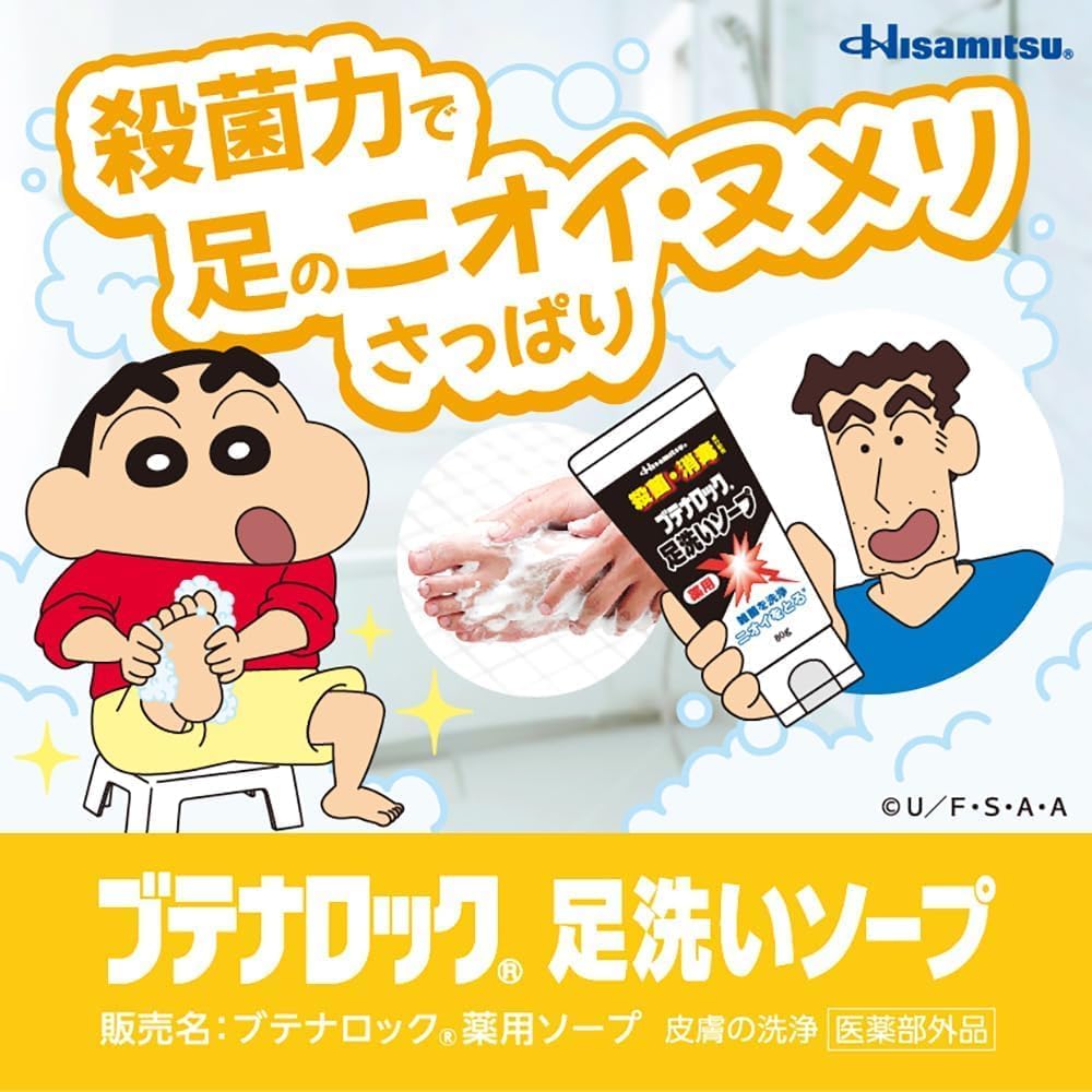 ブテナロック デイリーケアセット 1本