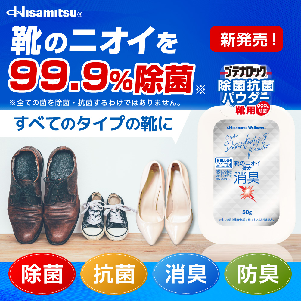 【まとめ】ブテナロック 除菌抗菌パウダー×3本 オリジナル版_3個 10%OFF