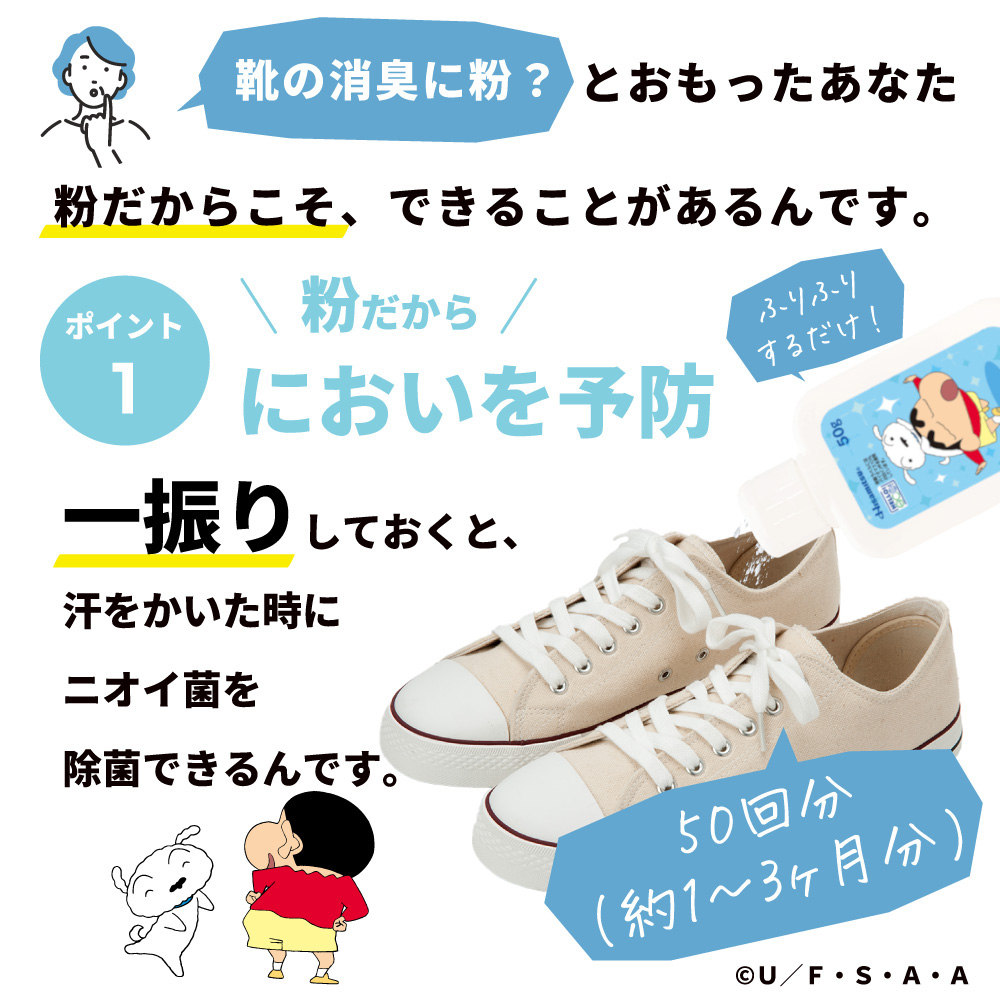 【まとめ】ブテナロック 除菌抗菌パウダークレヨンしんちゃんパッケージ×3本（ブルー） シロ＆しんちゃん版＿3個 10%OFF