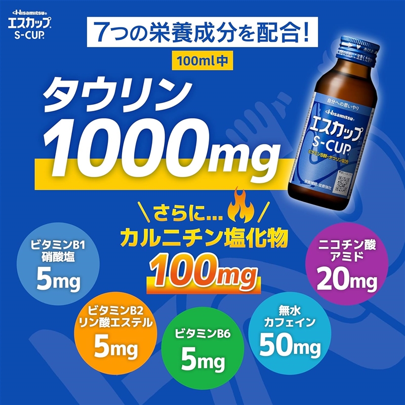 【まとめ】エスカップ 48本×3箱 通常購入 3箱10%OFF ※送料無料