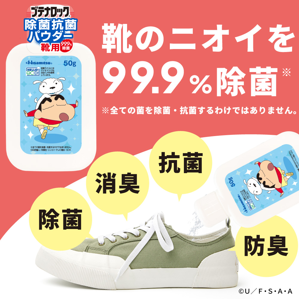 ブテナロック スペシャルセット 本体 300ml
