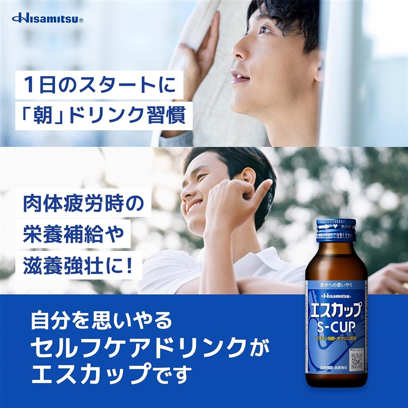 【まとめ】エスカップ 48本×3箱 通常購入 3箱10%OFF ※送料無料