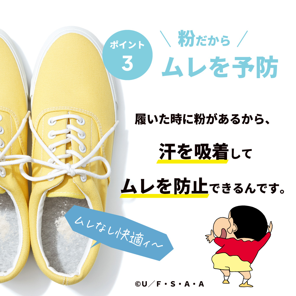  クレヨンしんちゃんパッケージ　ブテナロック 除菌抗菌パウダー（グリーン） しんちゃん版_1個