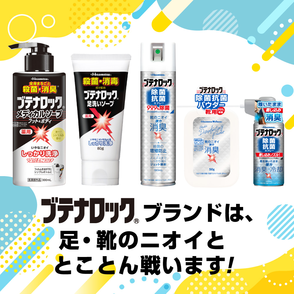 ブテナロック 除菌抗菌スプレー差し込み ノズルタイプ 1本