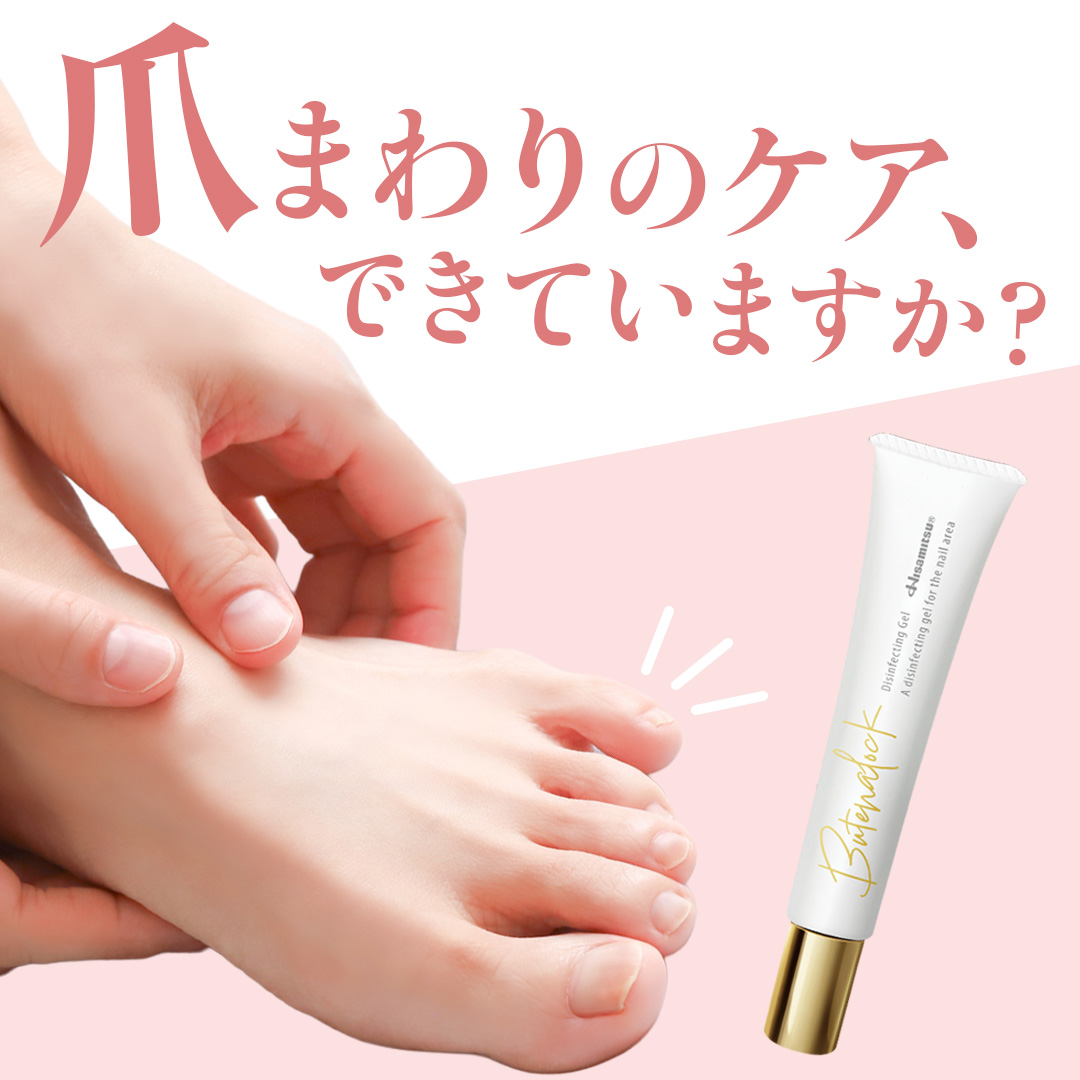 【定期購入_初回特典】ブテナロック薬用消毒ジェル15g