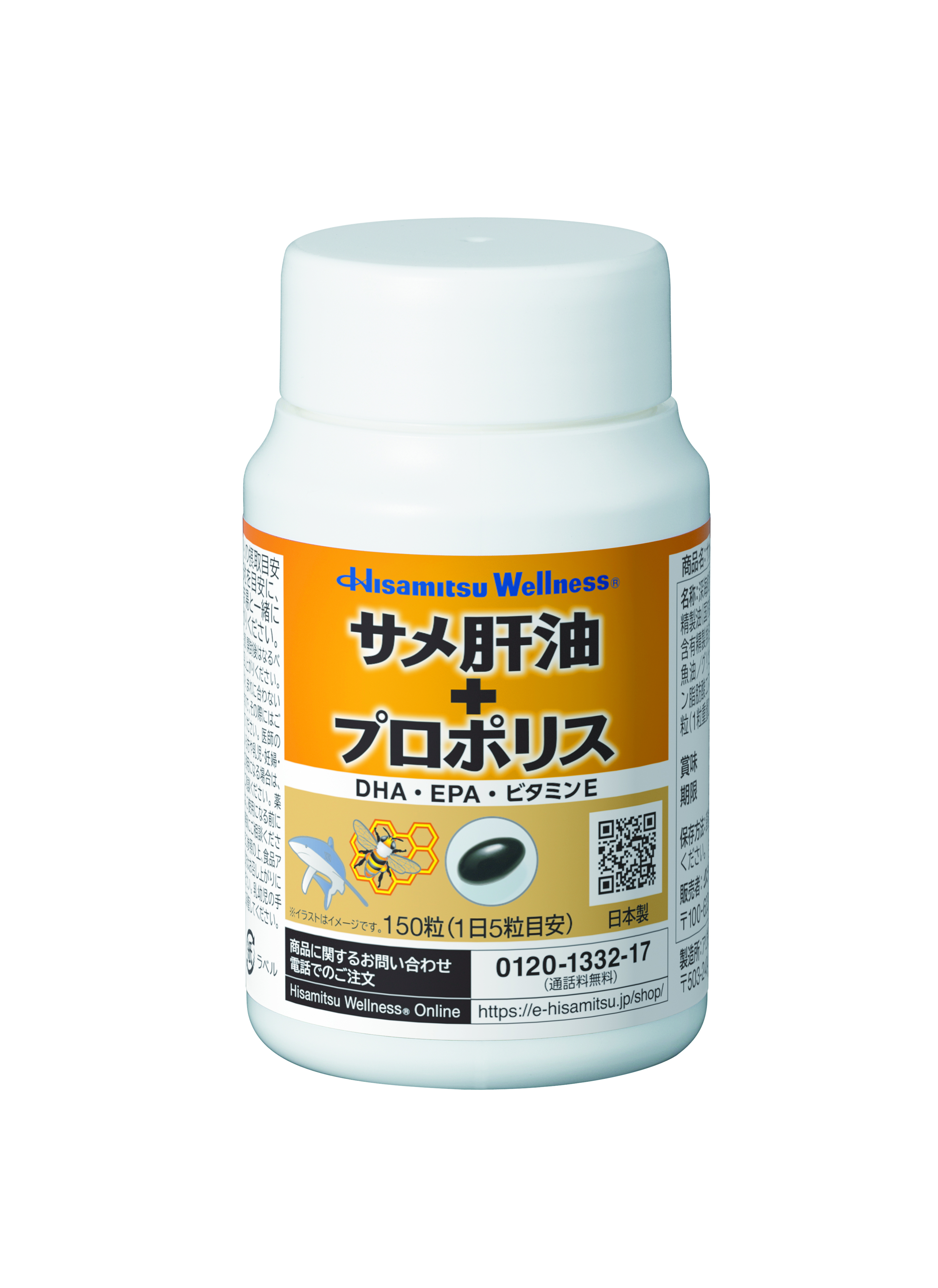 【定期初回特別価格】サメ肝油+プロポリス 150粒 定期購入 約1か月分