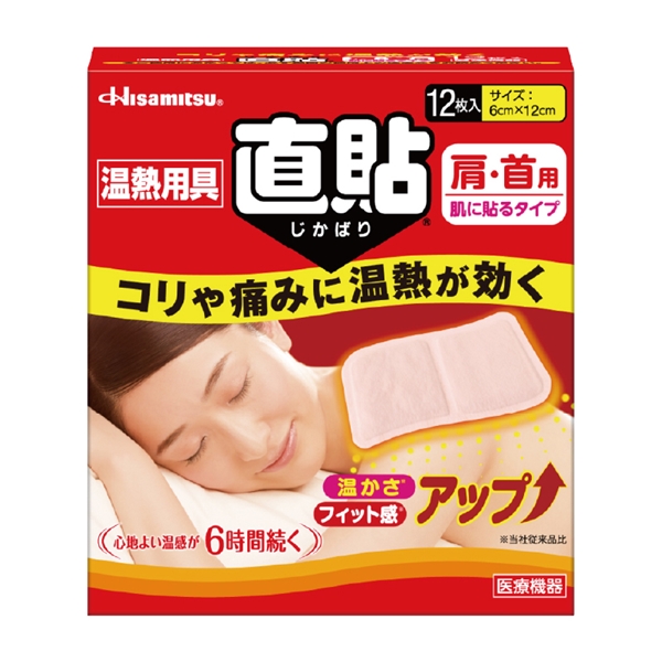 温熱用具 直貼 Sサイズ 12枚｜久光製薬の公式通販サイト [Hisamitsu ...