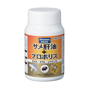【社販特別】サメ肝油+プロポリス 150粒 社内販売特別価格 150粒(約1ヶ月分)