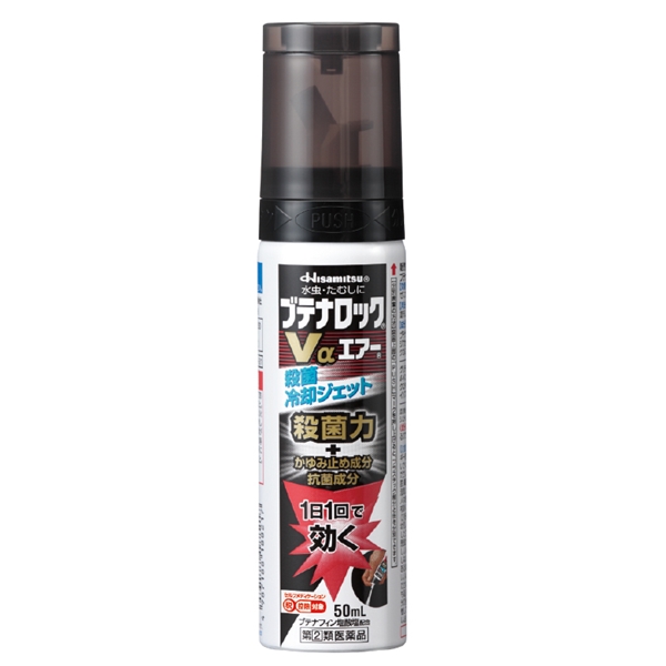 指定第2類医薬品】ブテナロックVα スプレー 20ml｜久光製薬の公式通販サイト [HisamitsuいきいきOnline]