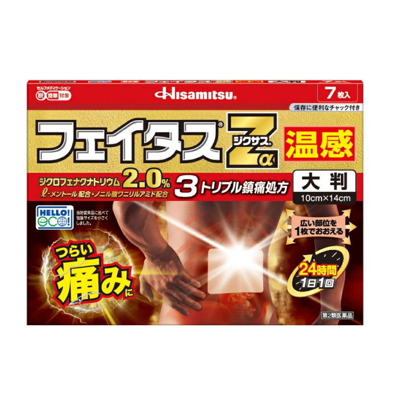 【第2類医薬品】フェイタスZαジクサス 温感 7枚