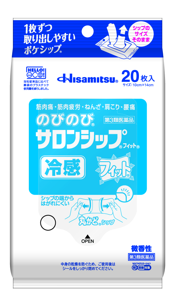 【第3類医薬品】 のびのびサロンシップ フィット 20枚 20枚 薄い・密着、はがれにくい