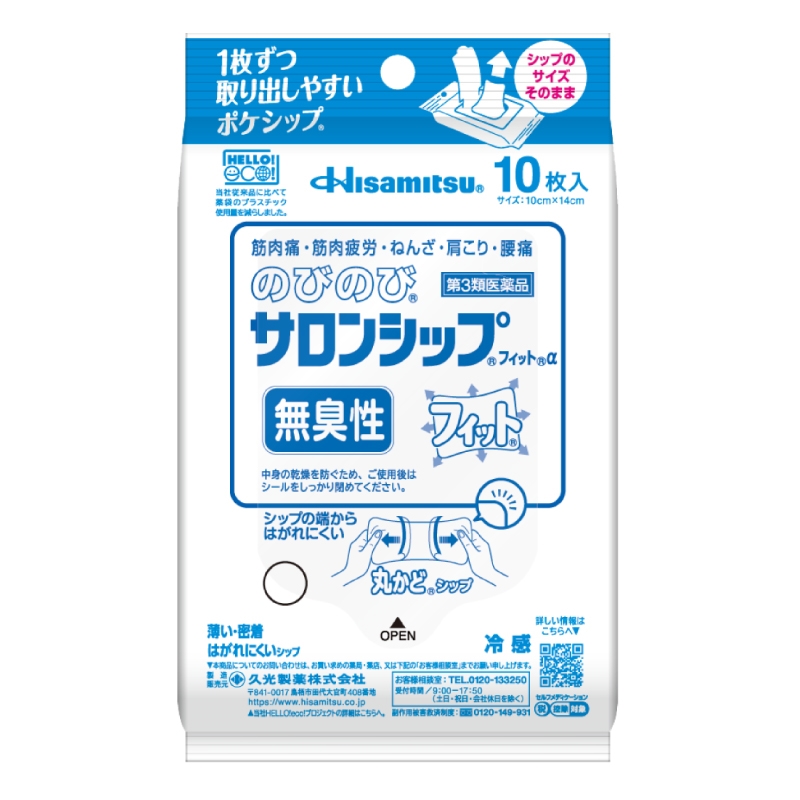 【第3類医薬品】 のびのびサロンシップ フィットα(無臭性)10枚