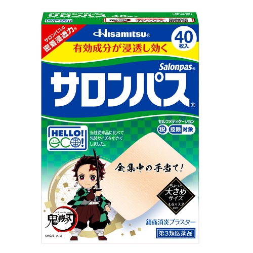 サロンパス 40枚 鬼滅の刃 竈門炭治郎パッケージ