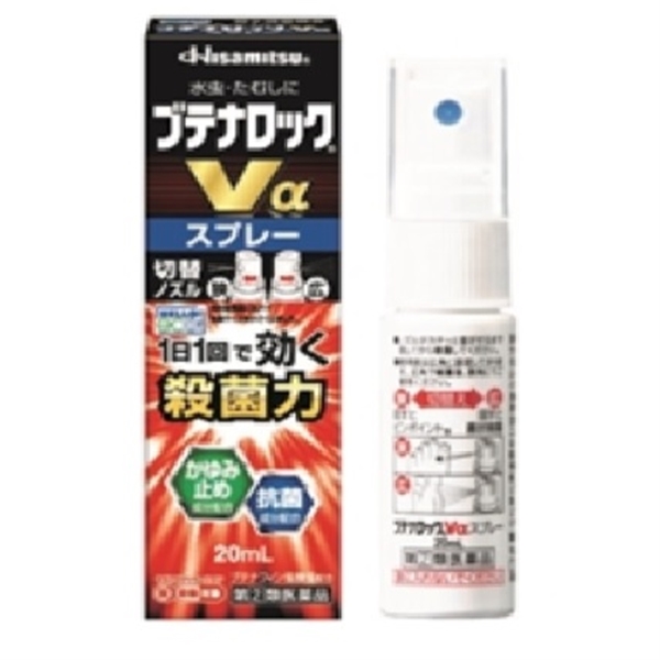 【社販特別】ブテナロックVα スプレー 20ml 社内販売特別価格 1日1回で効く！