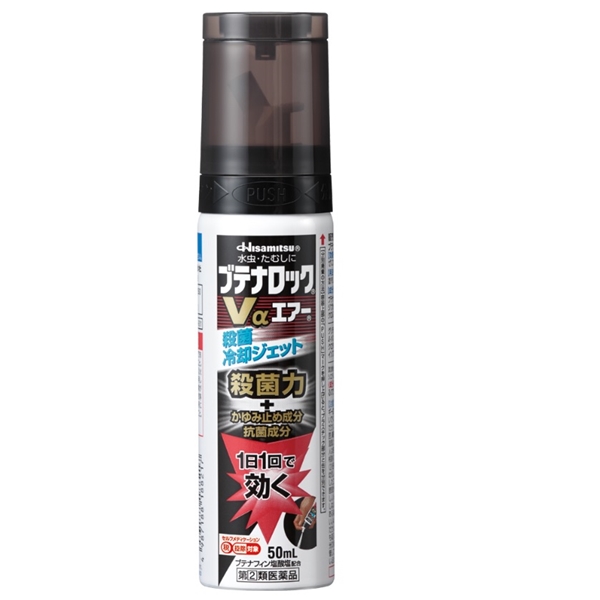 【社販特別】ブテナロックVα　エアー 社内販売特別価格 1日1回で効く！