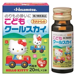 【社販特別】こどもクールスカイ　キティ 社内販売特別価格 乗り物酔いに
