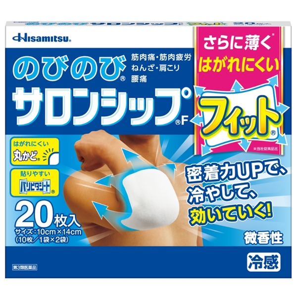 【社販特別】のびのびサロンシップ F 20枚 20枚 【社販特別】のびのびサロンシップ