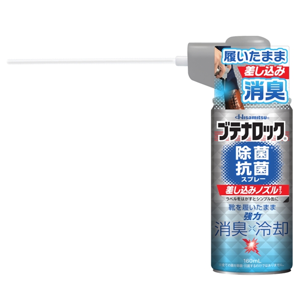 【社販特別】ブテナロック 除菌抗菌スプレー 差し込みノズルタイプ 1本
